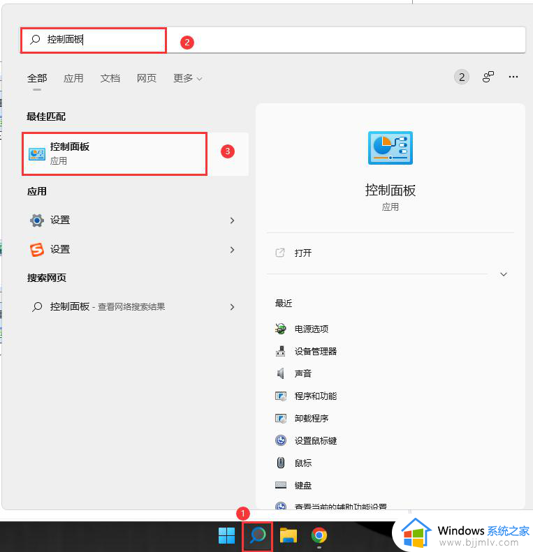 win11快速启动在哪里设置 win11快速启动如何关闭