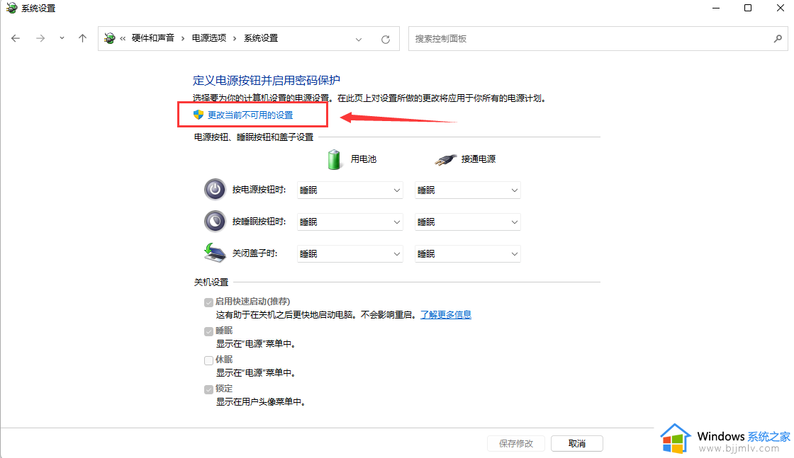 win11快速启动在哪里设置_win11快速启动如何关闭