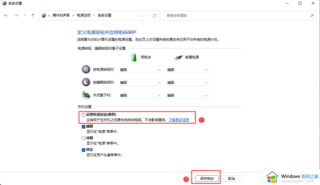 win11快速启动在哪里设置_win11快速启动如何关闭