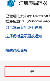 win11时间设置到秒的方法_win11时间如何设置到秒