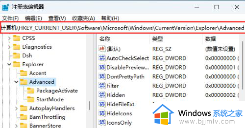 win11时间设置到秒的方法_win11时间如何设置到秒