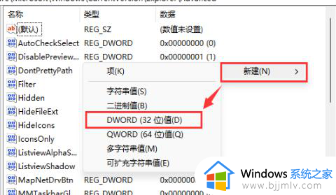 win11时间设置到秒的方法_win11时间如何设置到秒