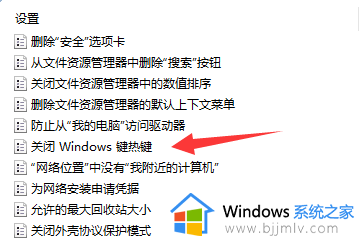 win11电脑无法快捷键切屏处理方法_win11电脑为什么不能快捷键切窗口