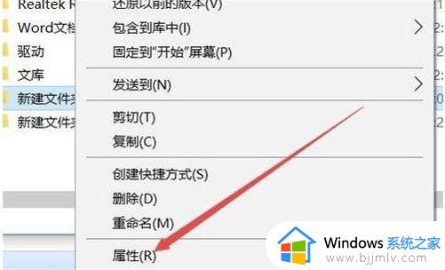 win10如何设置文件夹权限 win10设置文件夹访问权限方法