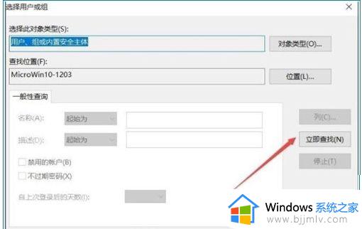 win10如何设置文件夹权限_win10设置文件夹访问权限方法