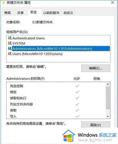 win10如何设置文件夹权限_win10设置文件夹访问权限方法