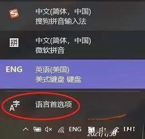 win10家庭版怎么设置默认输入法_win10系统设置默认输入法图文