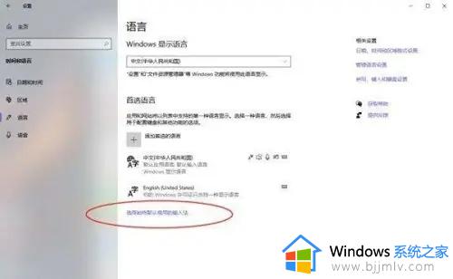 win10家庭版怎么设置默认输入法_win10系统设置默认输入法图文