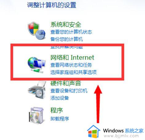 win7如何设置开机自动联网连接_win7怎么让电脑开机自动连接网络