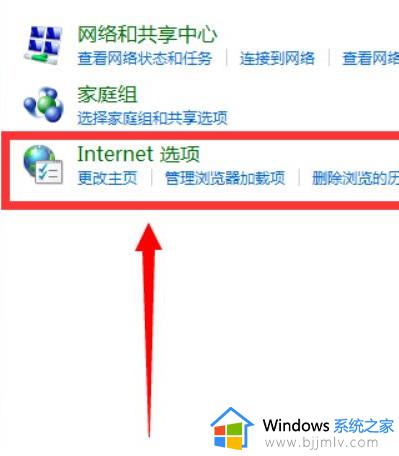 win7如何设置开机自动联网连接_win7怎么让电脑开机自动连接网络