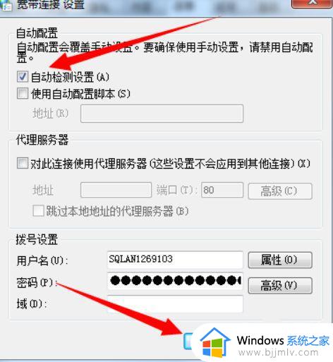 win7如何设置开机自动联网连接_win7怎么让电脑开机自动连接网络