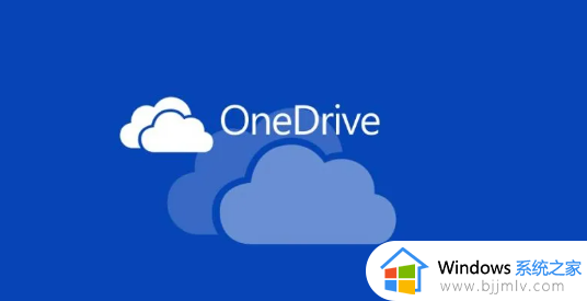 win10电脑onedrive无法登录怎么办_win10电脑onedrive登录不了处理方法