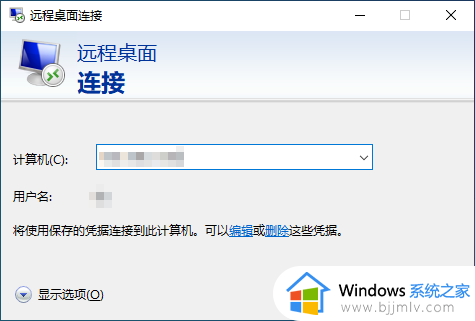 win10家庭版怎么设置远程桌面_win10家庭版设置远程桌面连接的方法