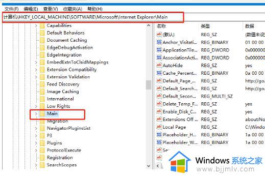 win10 ie浏览器主页修改不过来怎么办_win10的ie主页不能更改解决方法