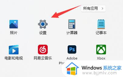 win11单独设置耳机音量方法_win11如何设置耳机声音