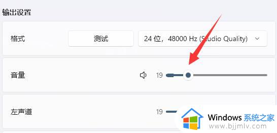 win11单独设置耳机音量方法_win11如何设置耳机声音