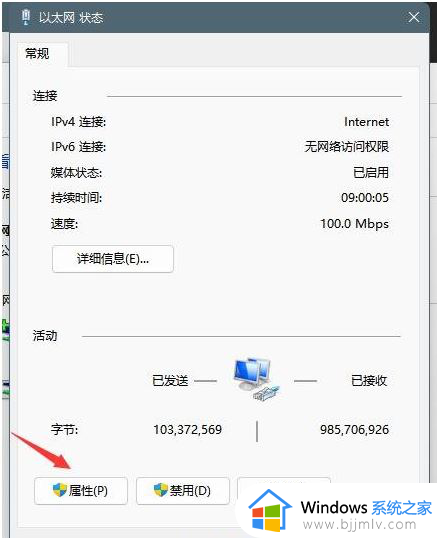 win11微软账号无法登陆怎么办_win11微软账号登陆不了修复方案