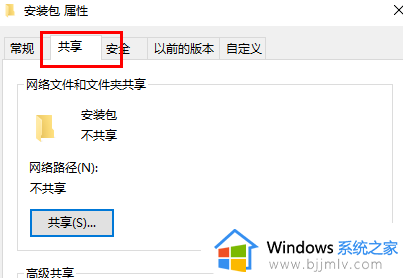 win10家庭版共享文件夹设置密码在哪_win10家庭版如何设置共享文件夹密码保护