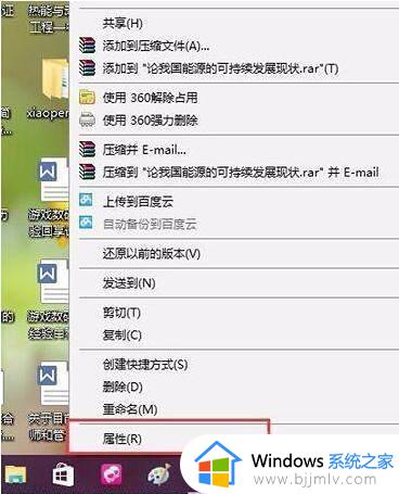 win10设置文件不允许复制方法 win10如何设置文件禁止复制