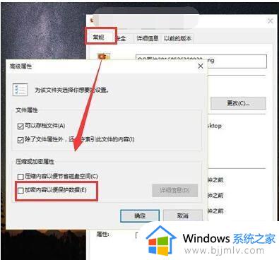 win10设置文件不允许复制方法_win10如何设置文件禁止复制