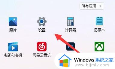 win11远程协助不能安装软件怎么办_win11远程控制不能安装软件处理方法