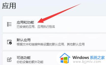 win11远程协助不能安装软件怎么办_win11远程控制不能安装软件处理方法