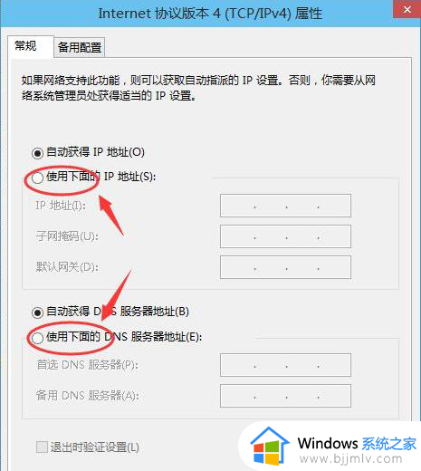 win10如何改ip地址电脑_怎么修改win10的ip地址