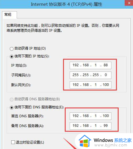 win10如何改ip地址电脑_怎么修改win10的ip地址