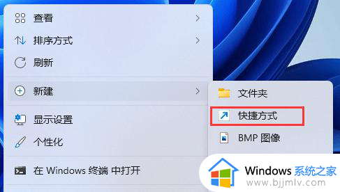 win11如何设置下滑关机_win11电脑设置下滑关机教程