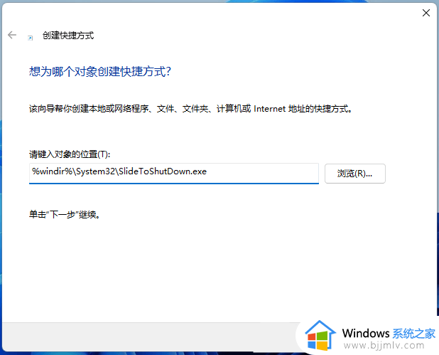 win11如何设置下滑关机_win11电脑设置下滑关机教程