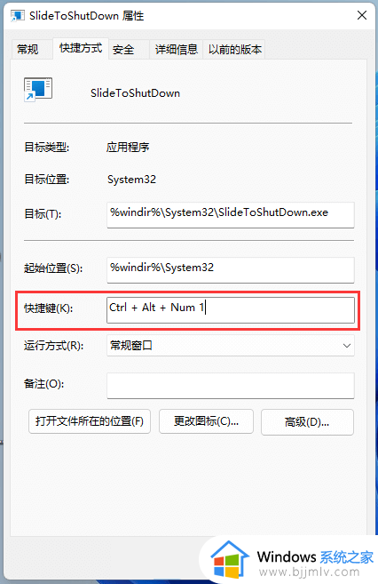 win11如何设置下滑关机_win11电脑设置下滑关机教程