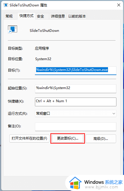 win11如何设置下滑关机_win11电脑设置下滑关机教程