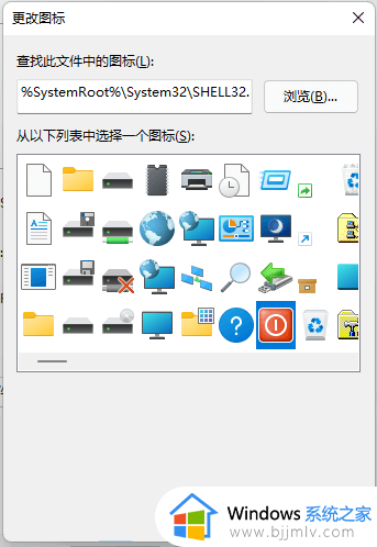 win11如何设置下滑关机_win11电脑设置下滑关机教程