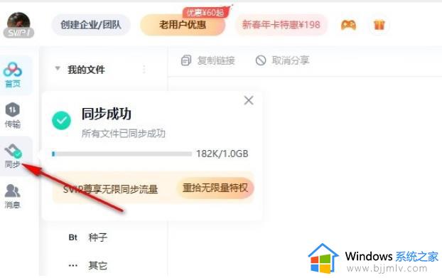 百度网盘同步文件夹在哪儿打开 百度云盘同步文件夹位置介绍