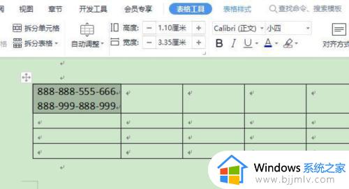 wps表格里面的行间距怎么调整 wps表格行间距在哪里设置