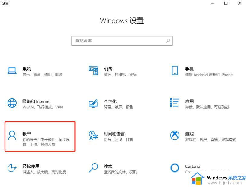 win10安全中心提示由于无配对设备,动态锁未工作解决方法