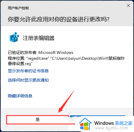 win11鼠标悬停时间设置教程_win11怎么设置鼠标悬停状态