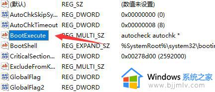 win11怎么取消系统开机自检_win11如何设置取消开机自检