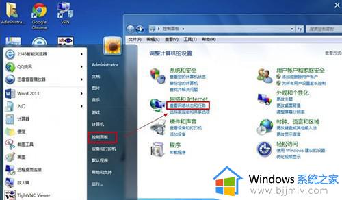 win7电脑如何创建宽带连接网络 win7系统怎样创建宽带连接网络