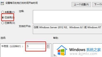 win10电脑怎么打开免打扰模式_win10电脑如何开启免打扰模式