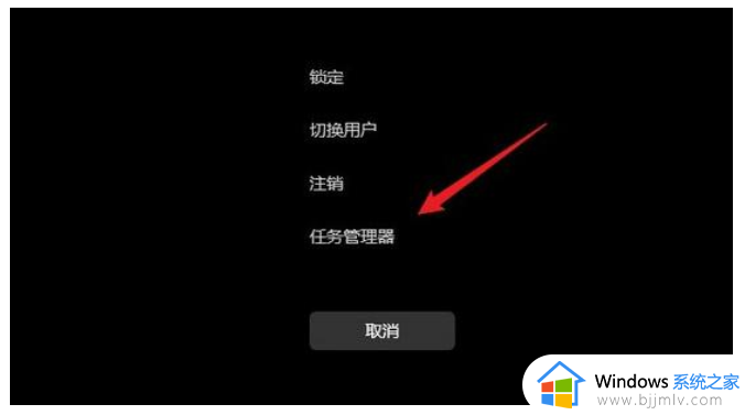 win11任务管理器没反应怎么办_win11任务管理器无响应处理方法