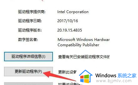 win10教育版显卡驱动不兼容怎么办_显卡驱动win10教育版不兼容解决方法