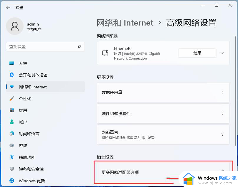 win11网络连接优先级设置教程_win11如何设置电脑网速优先级