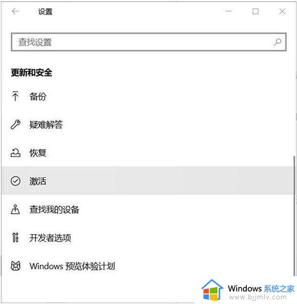 win10教育版怎么升级成专业版_win10教育版升级专业版步骤