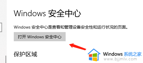 win10系统如何添加信任软件_win10怎么设置信任软件