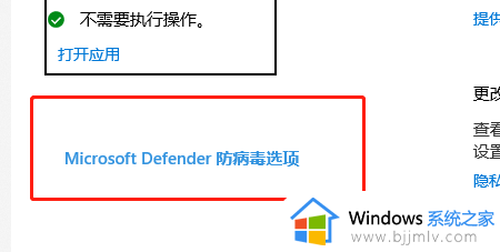 win10系统如何添加信任软件_win10怎么设置信任软件