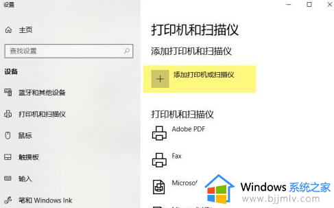 win10如何通过ip地址连接打印机_win10怎么用ip地址连接打印机