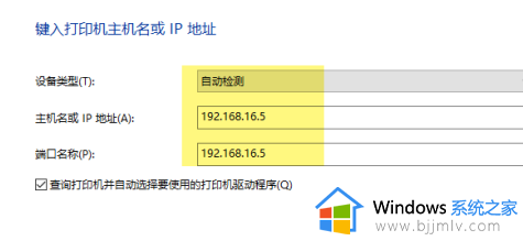 win10如何通过ip地址连接打印机_win10怎么用ip地址连接打印机