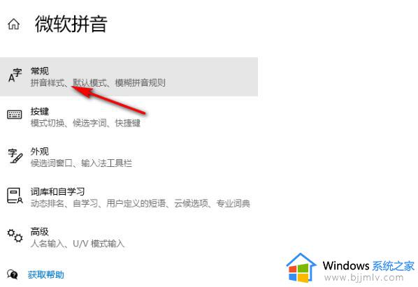 win10输入法怎么开兼容模式_win10输入法兼容模式设置在哪