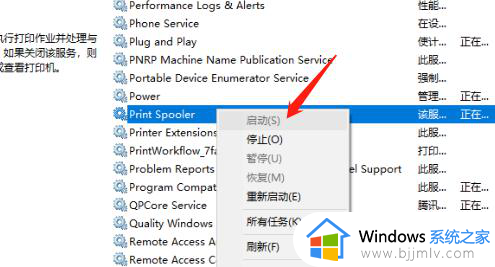 win10打印机添加后无法使用怎么办_win10添加打印机用不了修复方案